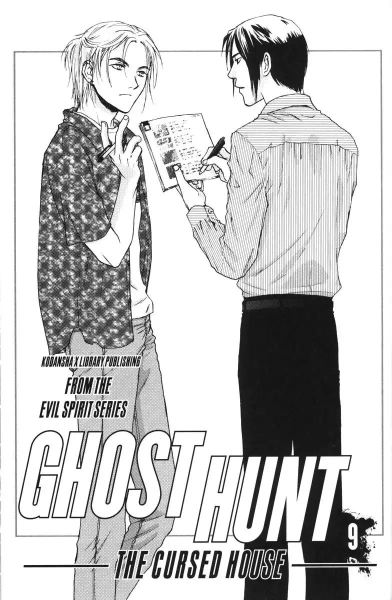 Ghost Hunt Chapter 9 8